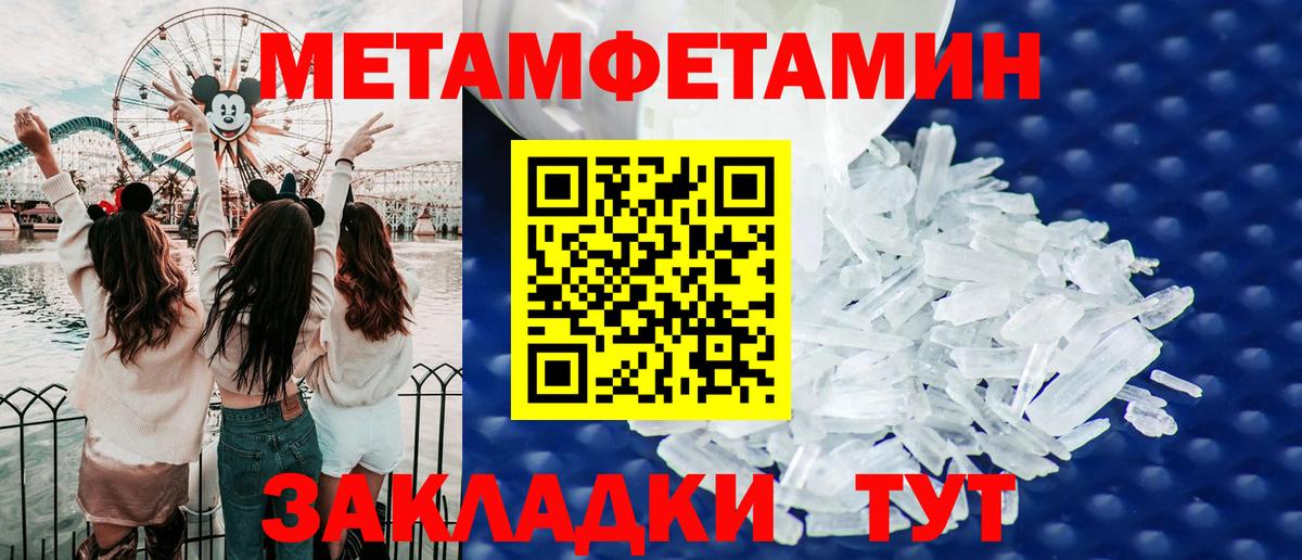 АМФ Розовый  Amphetamine  Камышин  Вход с VPN 