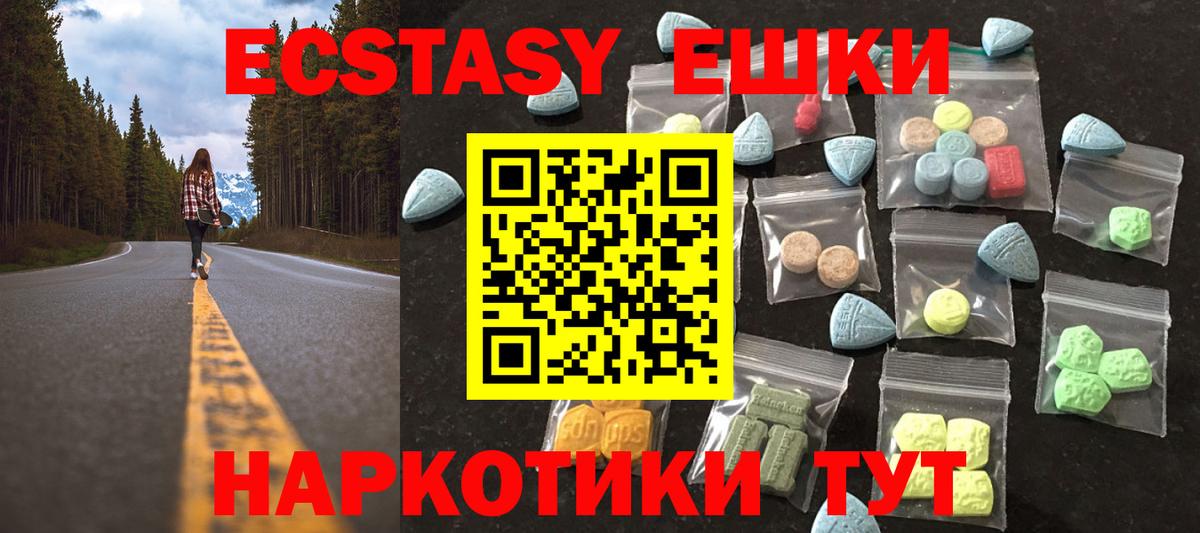 Экстази  Ecstasy DUBAI  Экстази 280мг  Вход с VPN  Камышин 