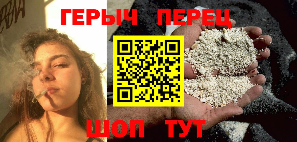 Героин хмурый  Вход с VPN  Камышин 
