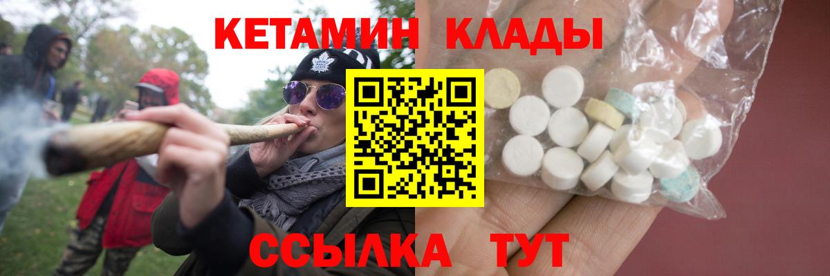 это наркотические препараты  Кетамин ketamine  Камышин  Вход с VPN  КЕТАМИН ketamine  OMG маркетплейс 