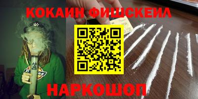 кокаин VHQ Лесосибирск