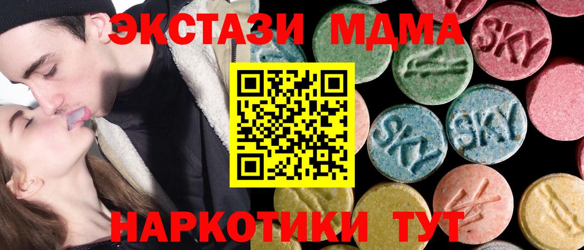 Камышин  MDMA  Вход с VPN  MDMA молли  MDMA VHQ 