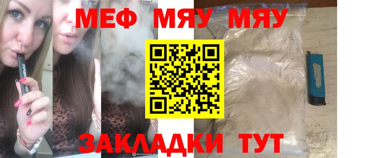 даркнет сайт  Меф  Вход с VPN  Камышин  МЯУ-МЯУ мяу мяу  МЕФ кристаллы 