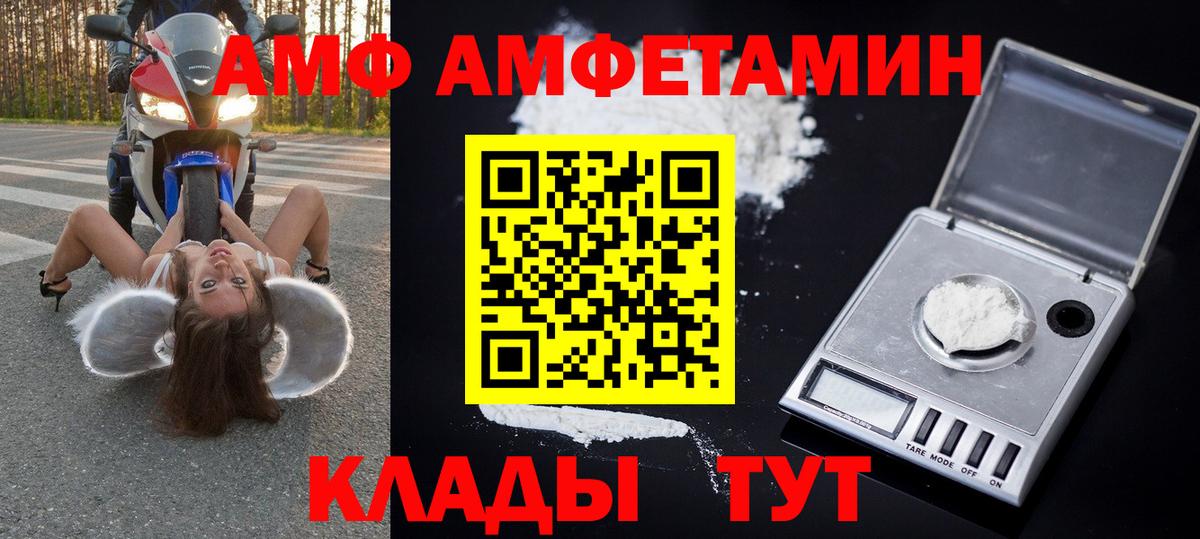 МЕТАМФЕТАМИН Декстрометамфетамин 99.9% Камышин